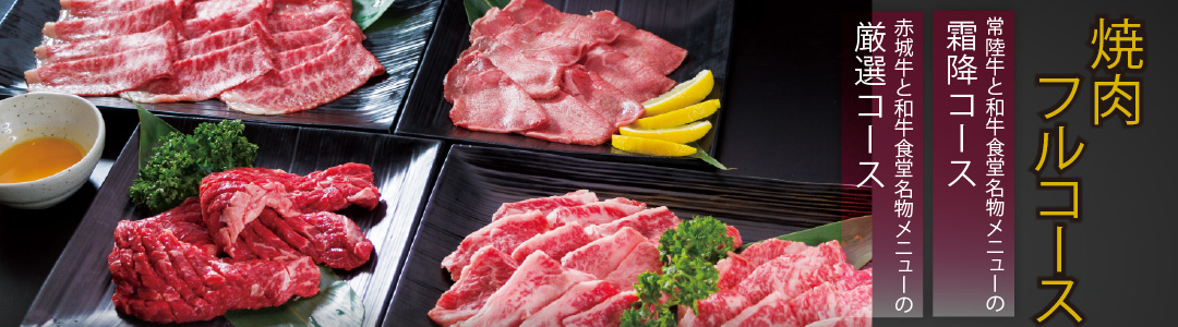 焼肉屋さんのまかないランチ